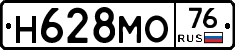 Н628МО76 - 