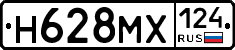 Н628МХ124 - 