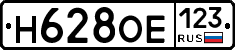 Н628ОЕ123 - 