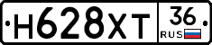Н628ХТ36 - 
