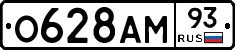 О628АМ93 - 