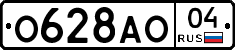 О628АО04 - 