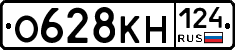 О628КН124 - 