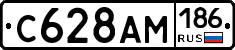 С628АМ186 - 