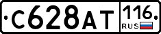 С628АТ116 - 