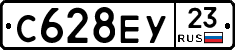 С628ЕУ23 - 