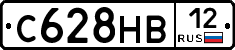 С628НВ12 - 