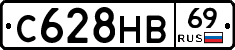 С628НВ69 - 