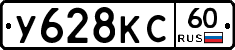 У628КС60 - 