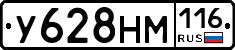 У628НМ116 - 