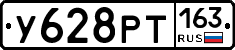 У628РТ163 - 