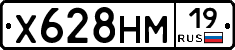 Х628НМ19 - 