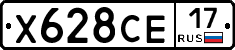 Х628СЕ17 - 