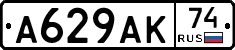 А629АК74 - 