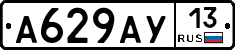 А629АУ13 - 