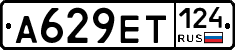 А629ЕТ124 - 