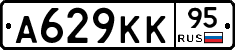 А629КК95 - 