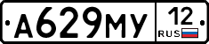 А629МУ12 - 