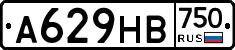 А629НВ750 - 