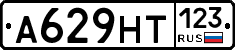 А629НТ123 - 