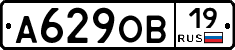 А629ОВ19 - 