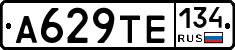 А629ТЕ134 - 