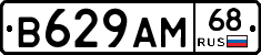 В629АМ68 - 