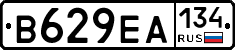 В629ЕА134 - 
