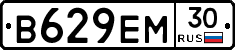 В629ЕМ30 - 