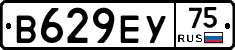 В629ЕУ75 - 