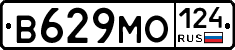 В629МО124 - 