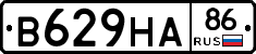 В629НА86 - 