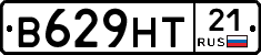 В629НТ21 - 