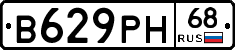 В629РН68 - 