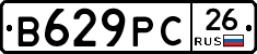 В629РС26 - 