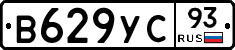 В629УС93 - 