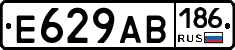 Е629АВ186 - 