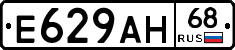 Е629АН68 - 
