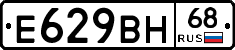 Е629ВН68 - 