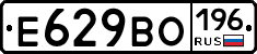 Е629ВО196 - 