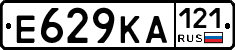 Е629КА121 - 