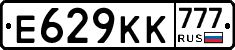 Е629КК777 - 