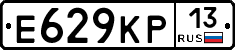 Е629КР13 - 