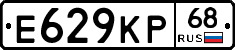 Е629КР68 - 