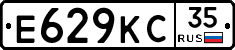 Е629КС35 - 