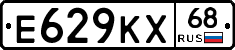 Е629КХ68 - 