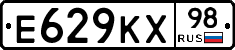 Е629КХ98 - 