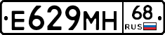 Е629МН68 - 