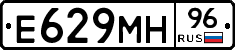 Е629МН96 - 