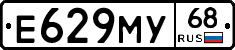 Е629МУ68 - 